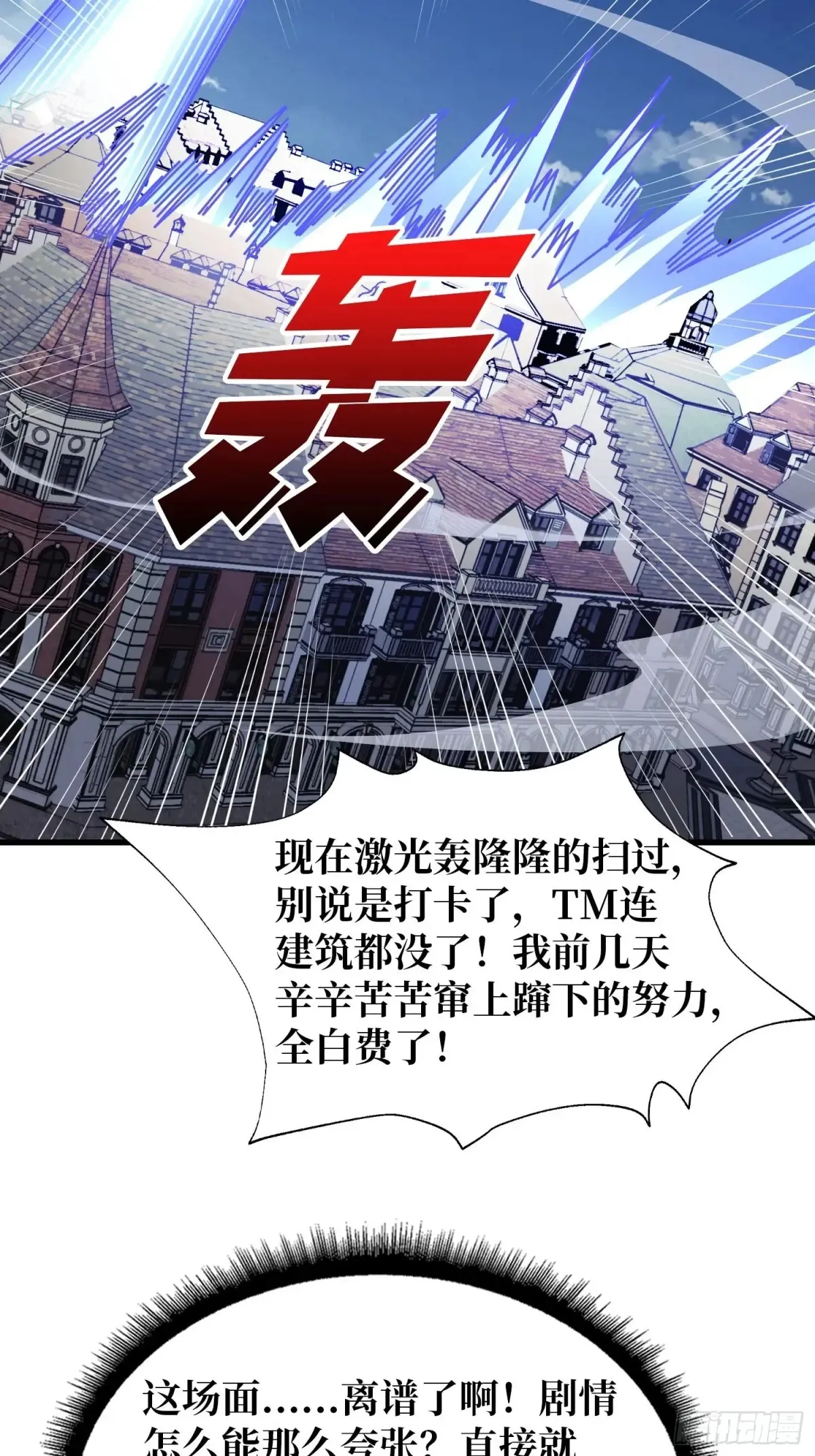 第189话 毁灭与神佑26