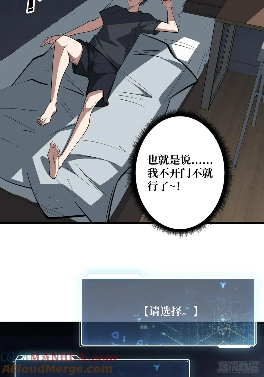 第111话 午夜敲门声12