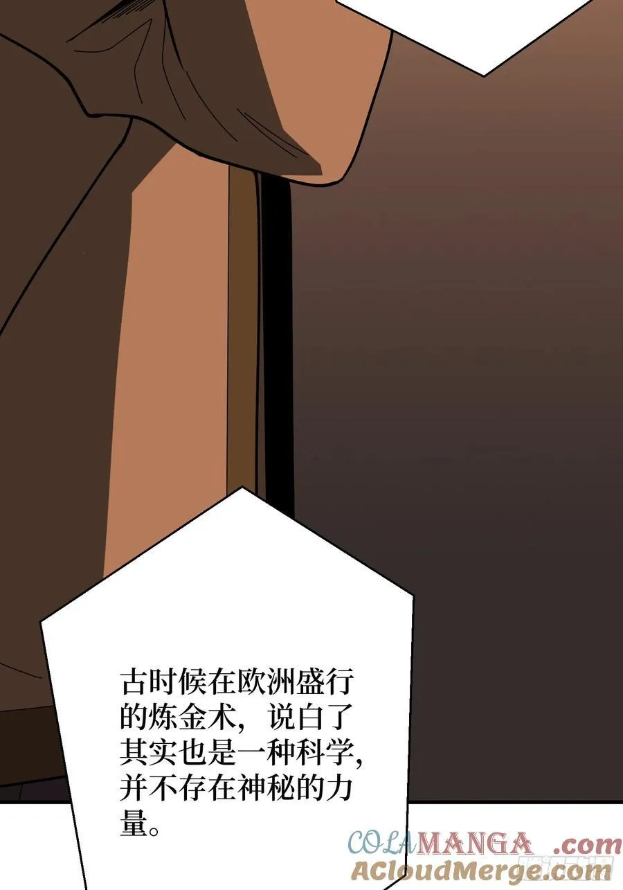 第174话 修罗场48