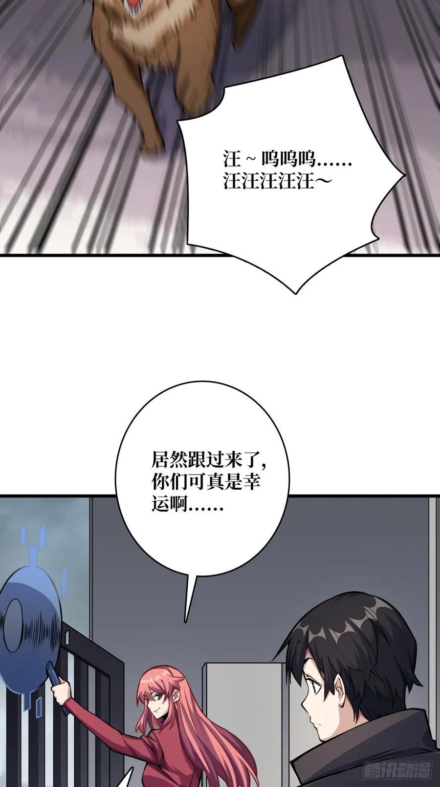 第124话 扎堆的精英怪40