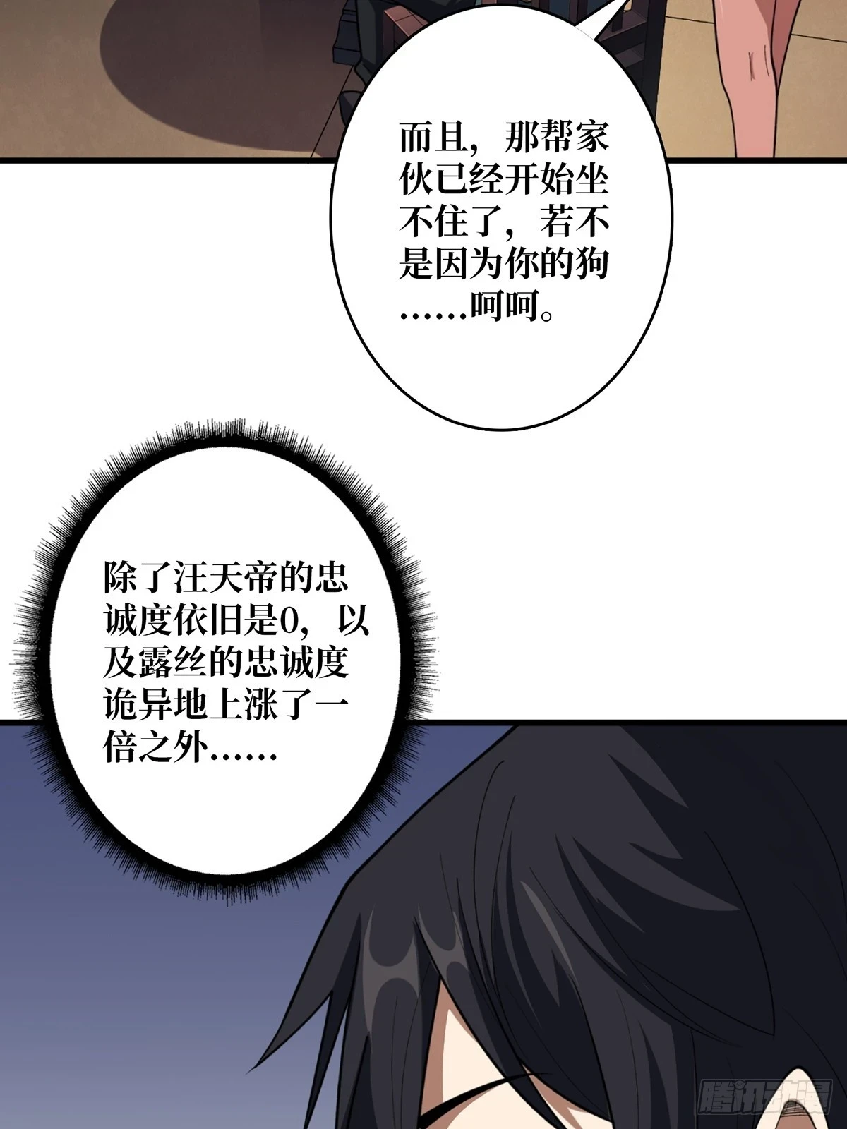 第68话 我与姐姐0距离7