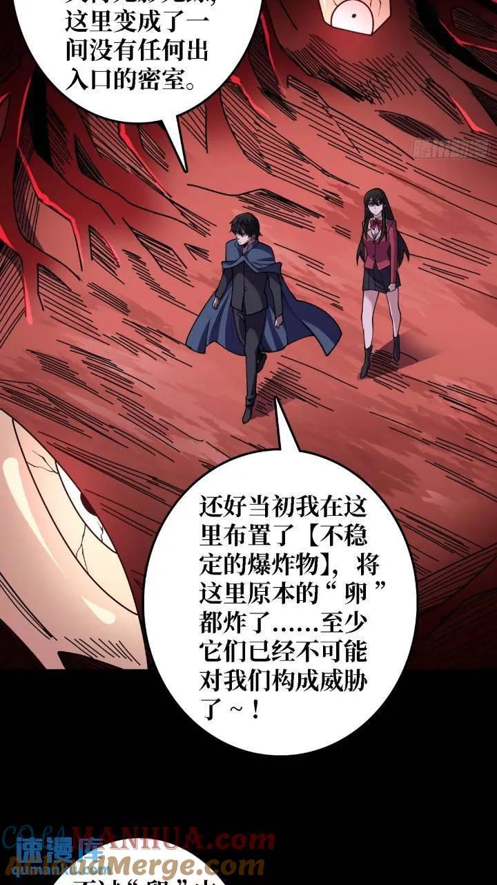 第136话 死亡顺序4