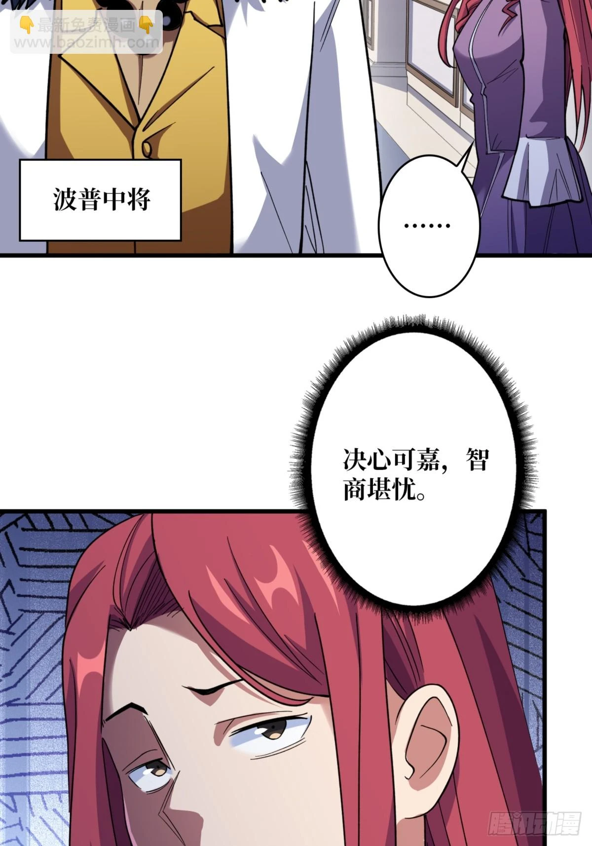 第75话 深入……敌人内部！44