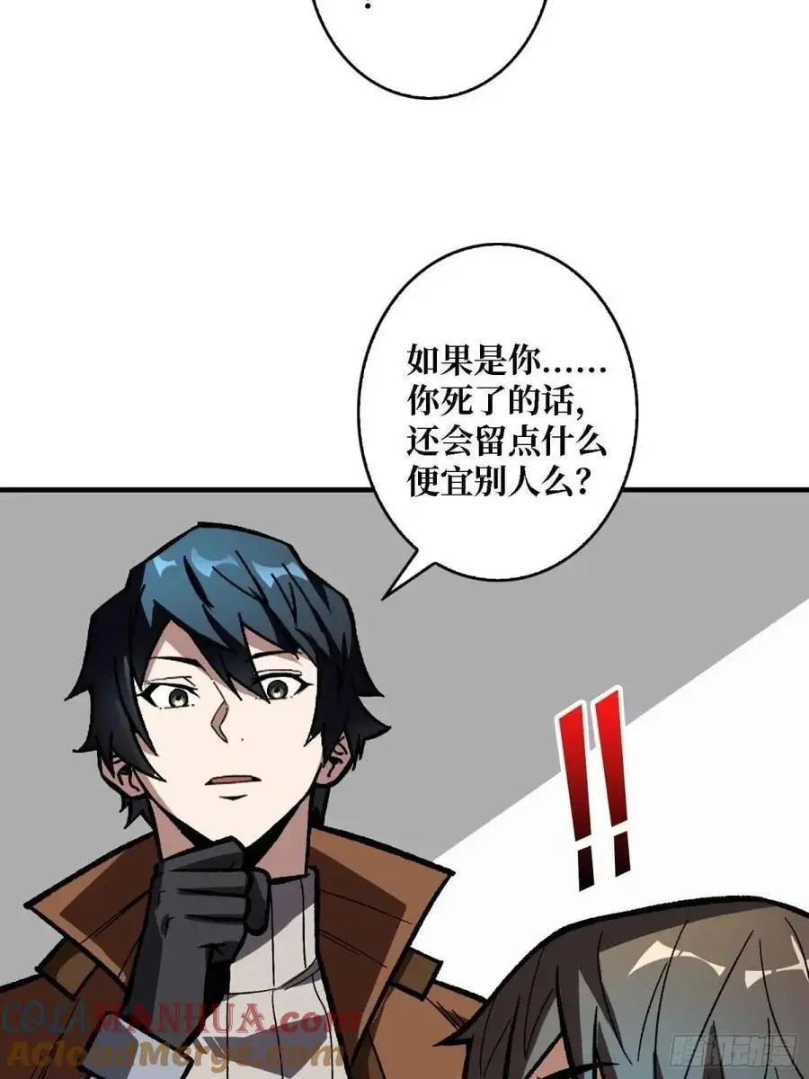 第164话 这不是我，又是我9