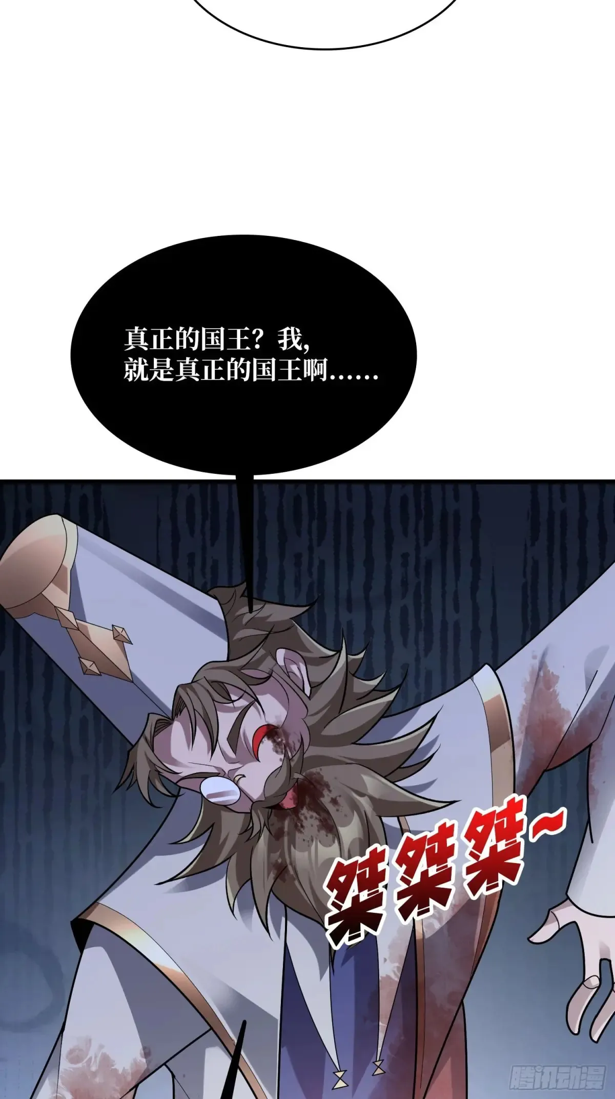第199话 双狮国的毁灭与新生16