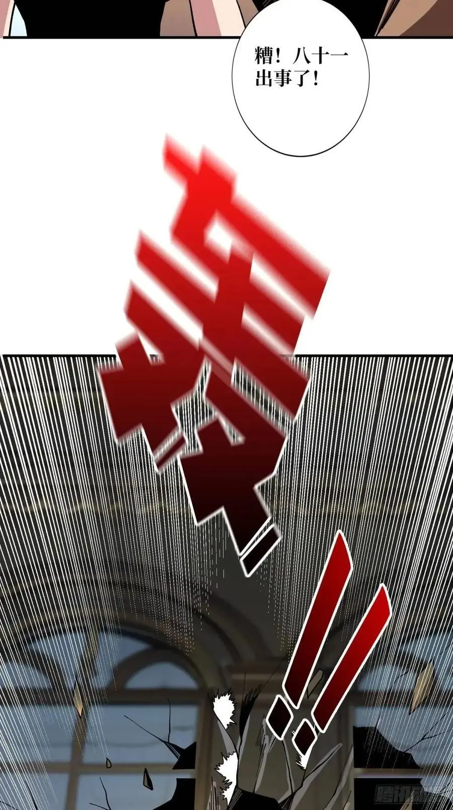 第153话 艾伦的守护者61