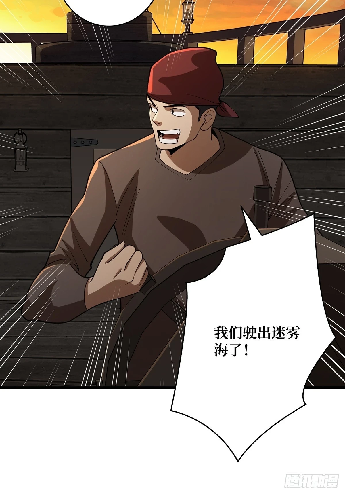 第72话 好你个老六35