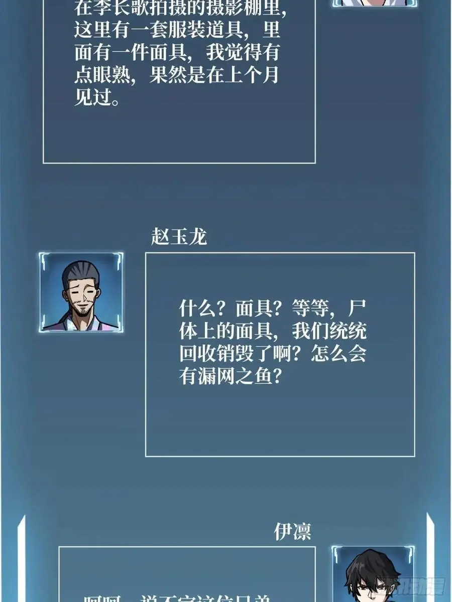 第142话 黑气53