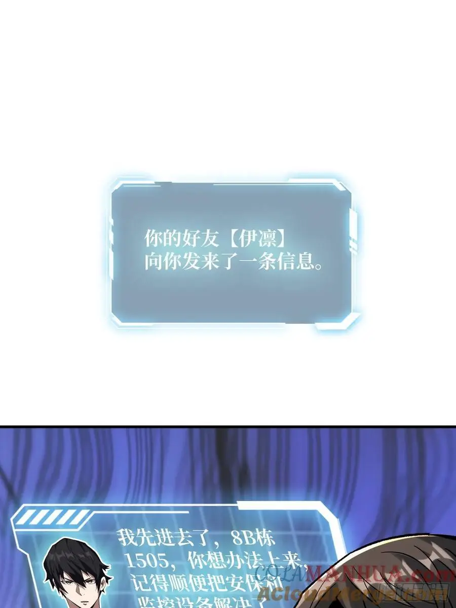 第163话 我，现在还活着吗？18