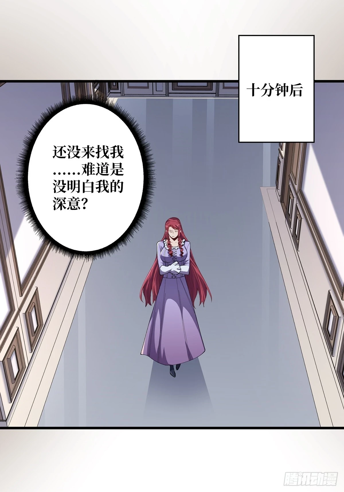 第76话 你用了我的第一次1