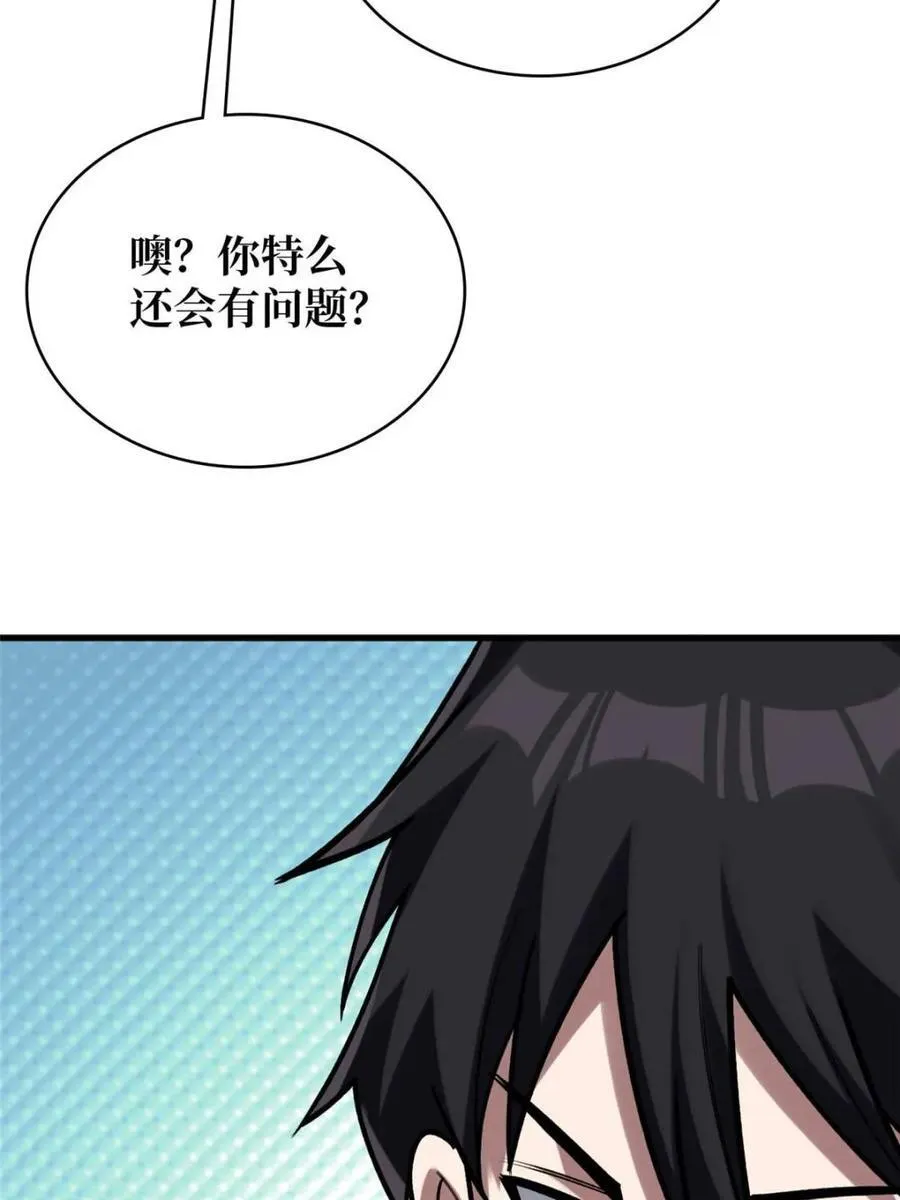 第209话 此子为何如此逆天32