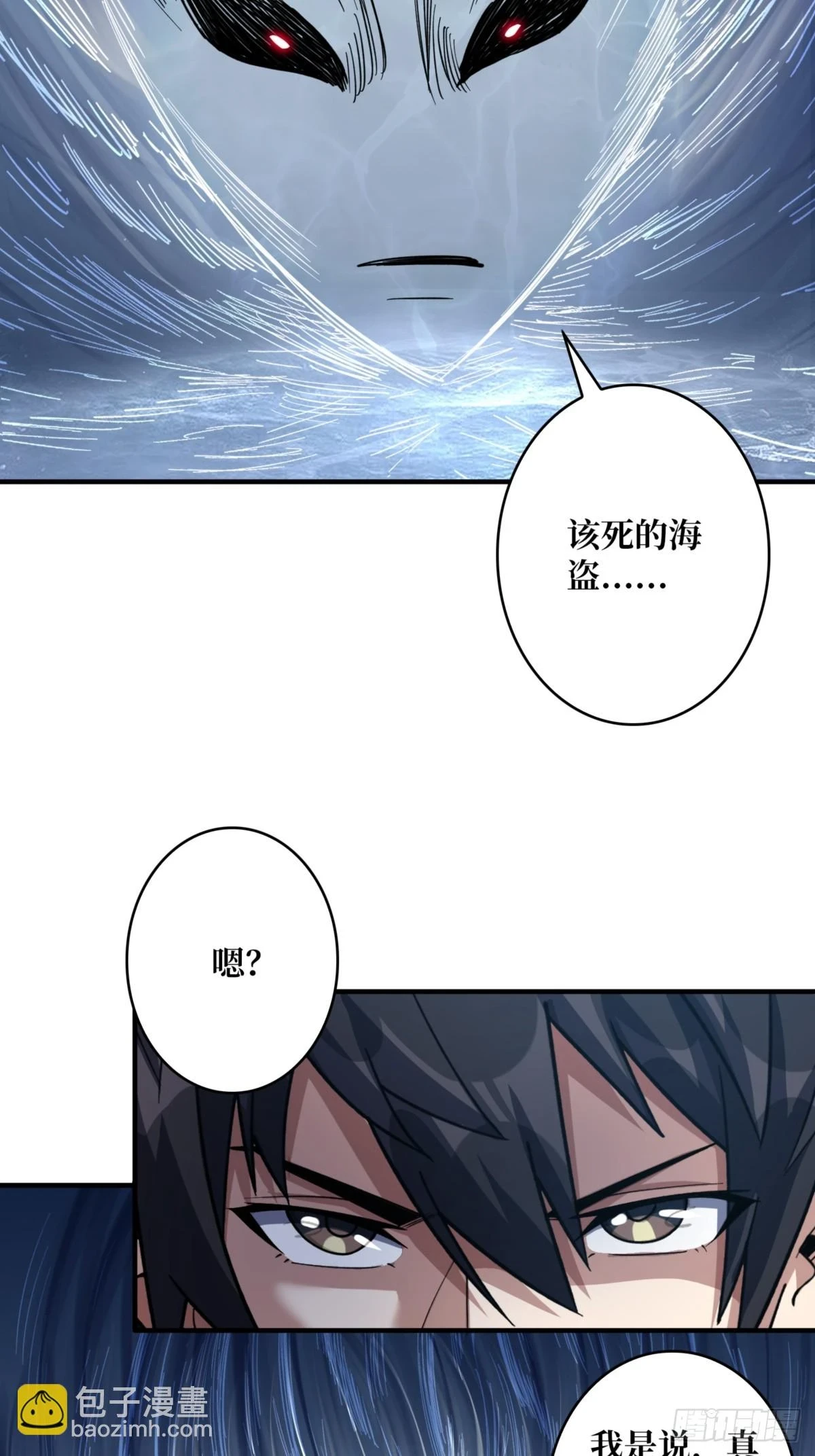 第73话 不可描述的交易54