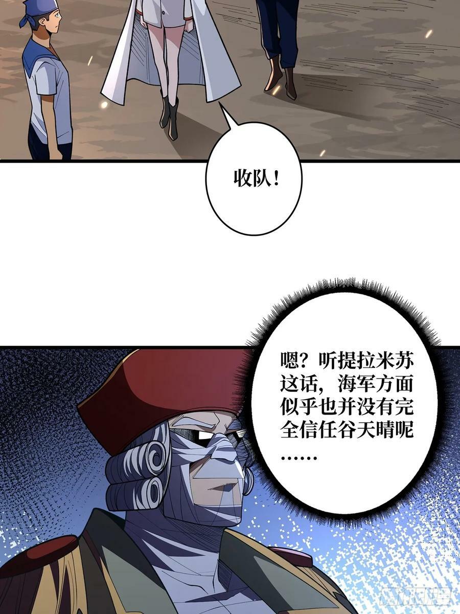 第85话 传奇开始之地32