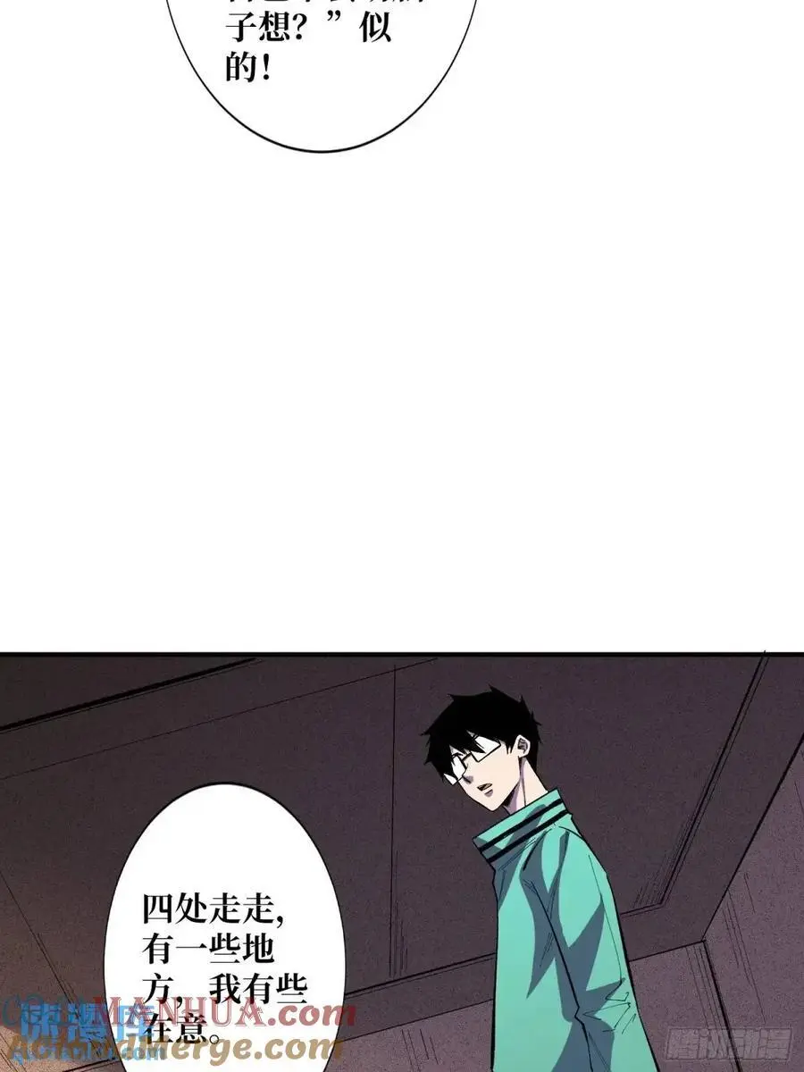 第153话 艾伦的守护者18