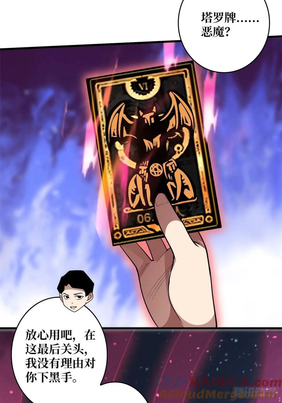 第96话 袖儿的形状9