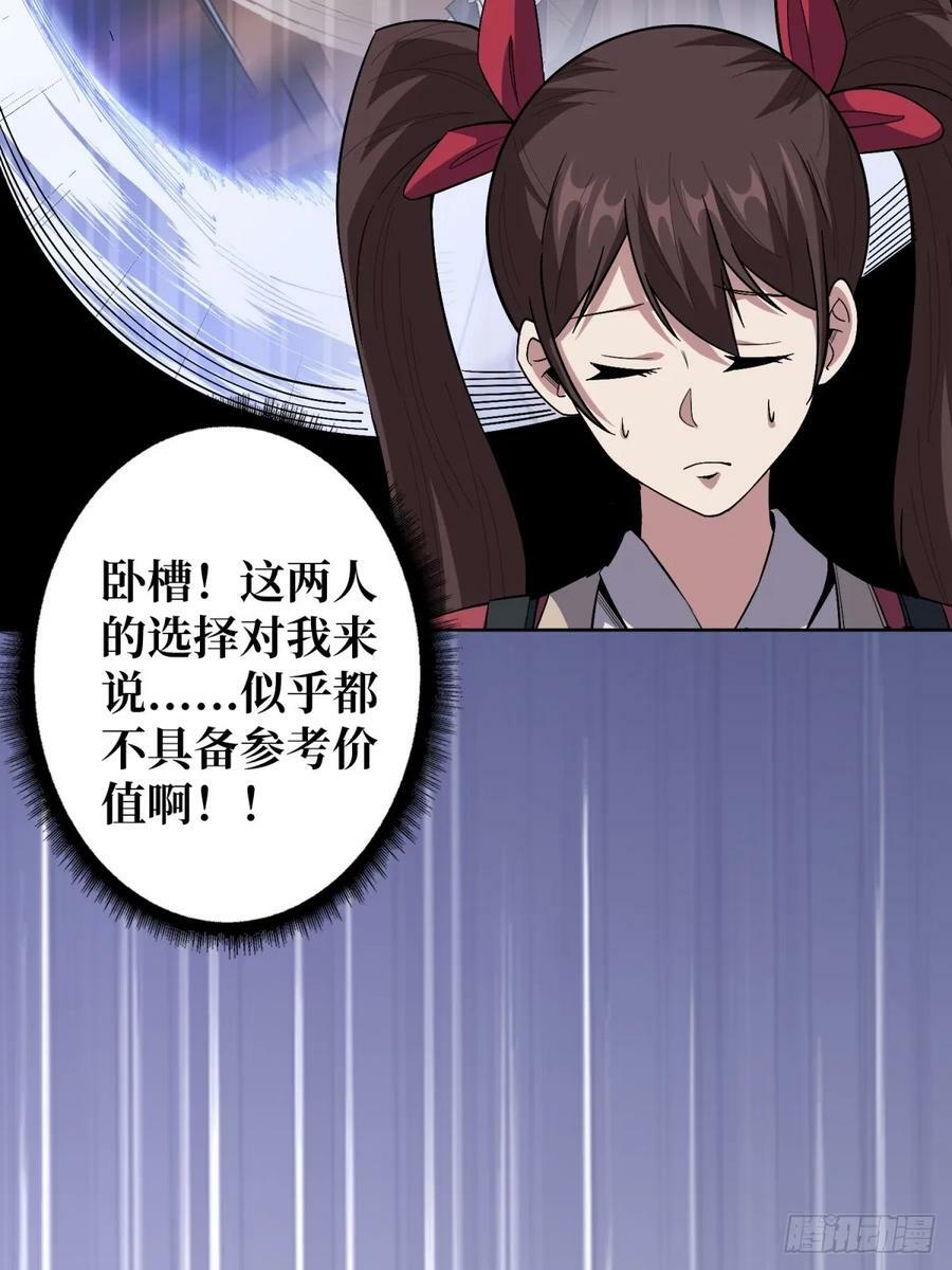第109话 夜黑风高，孤男寡女37