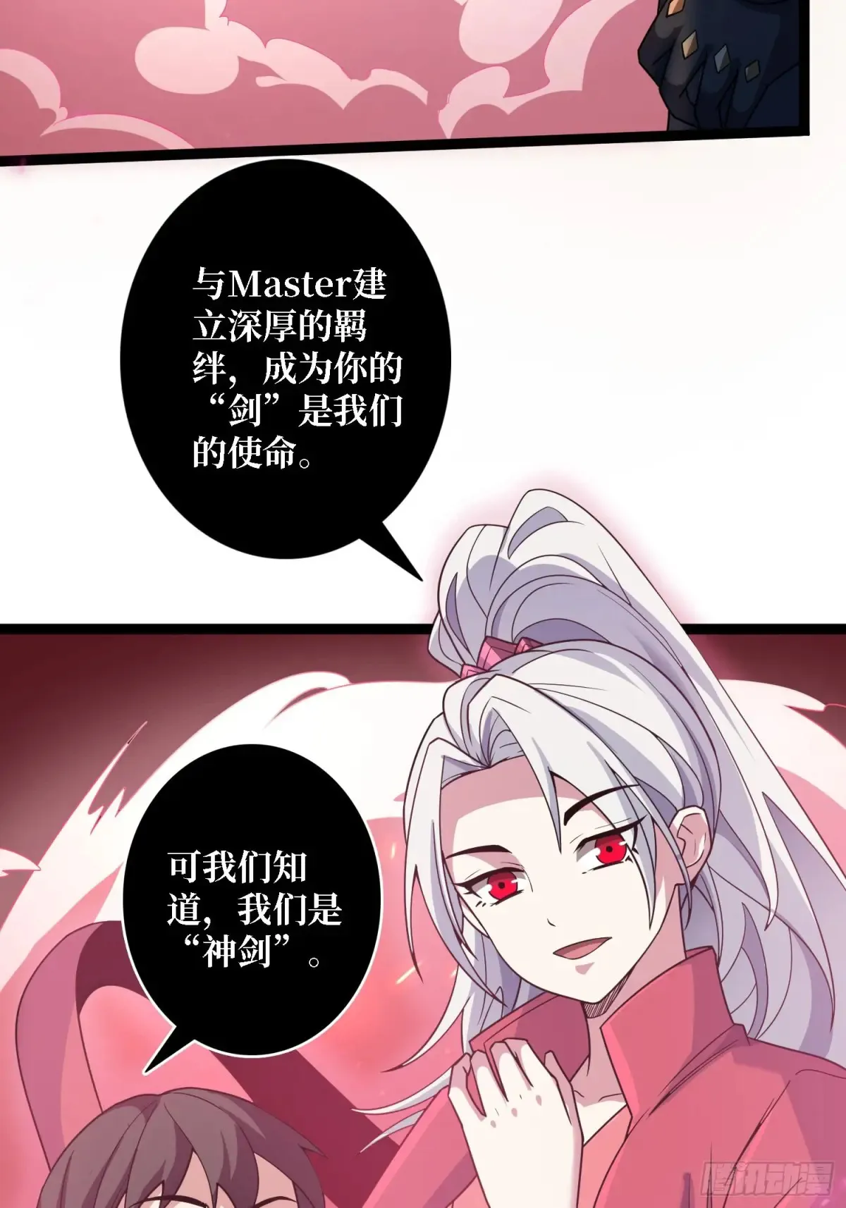 第187话 你就是Master13