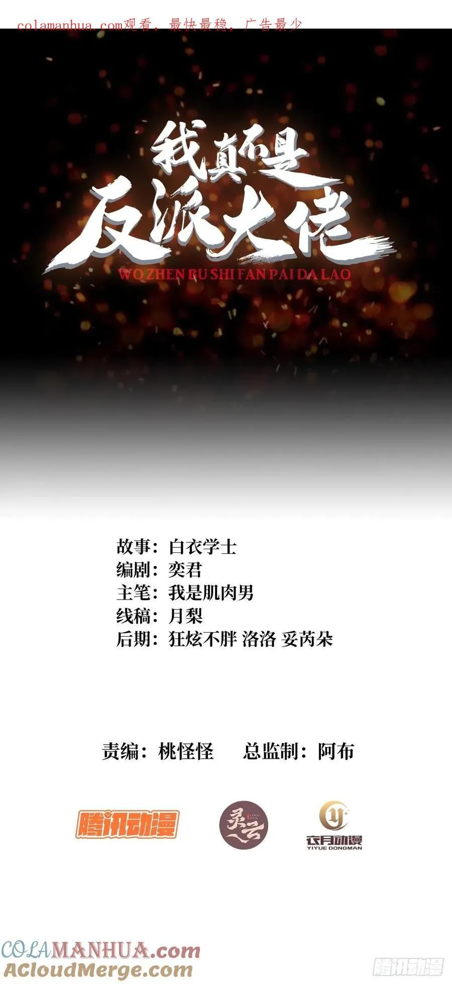 第112话 你脱我也脱0