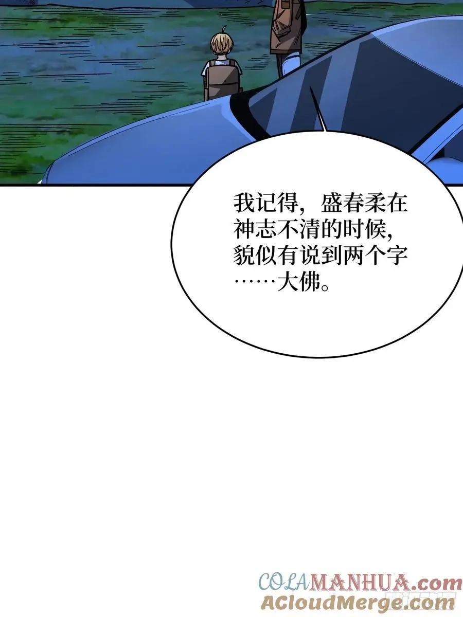 第167话 放开那个姑娘！33