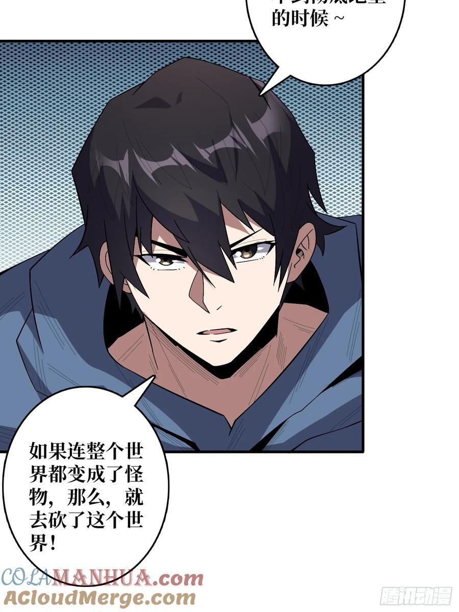 第135话 砍了这个世界！30