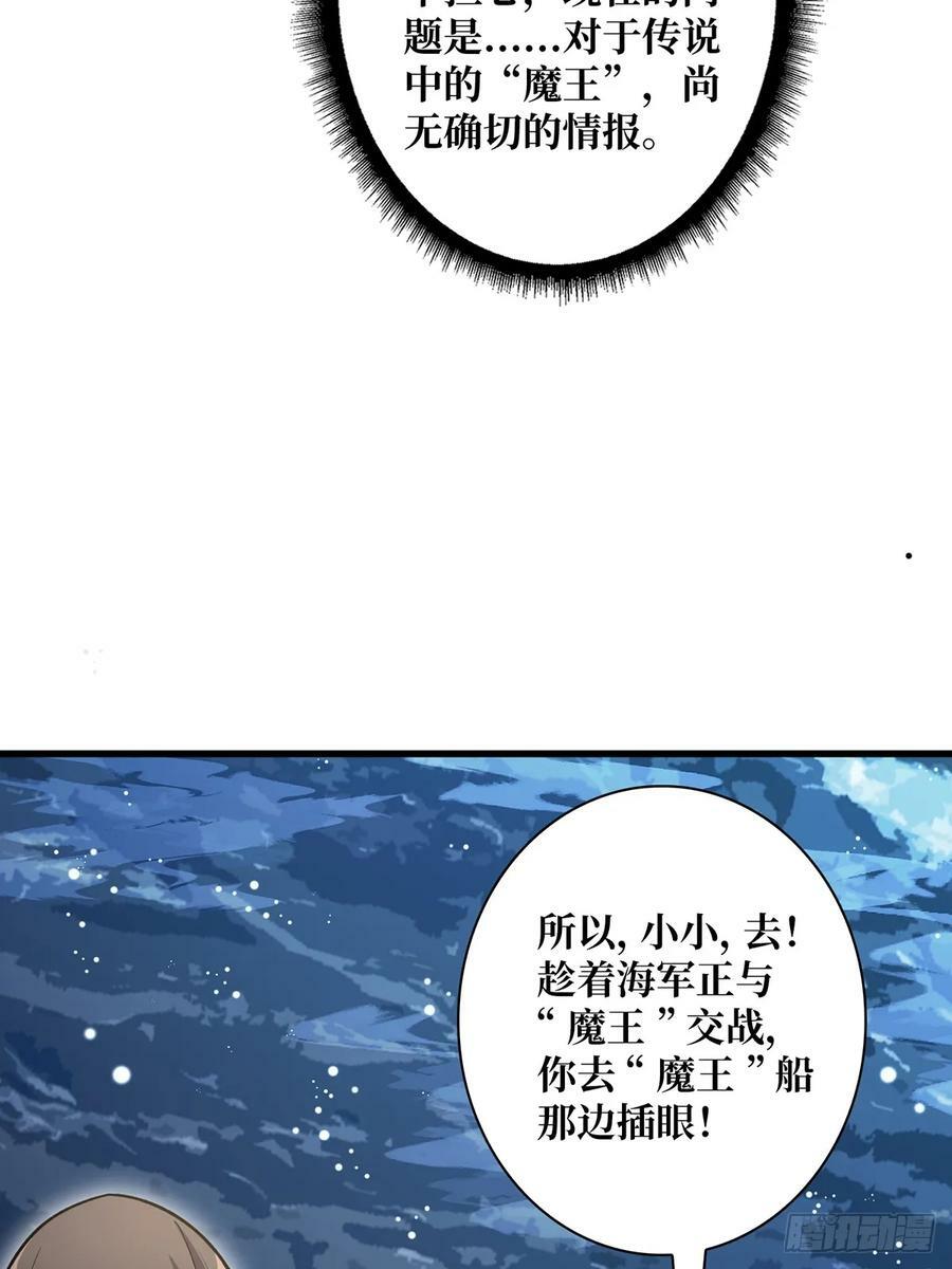 第90话 被剥夺资格之人2