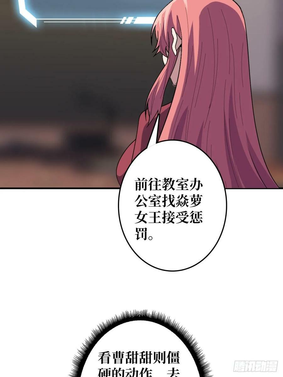 第109话 夜黑风高，孤男寡女32