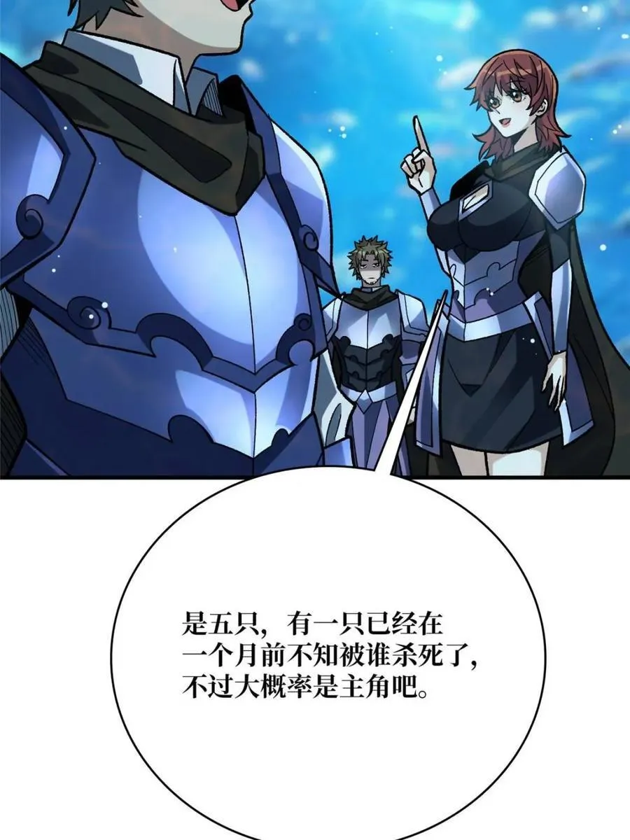 第211话 火源之乡14