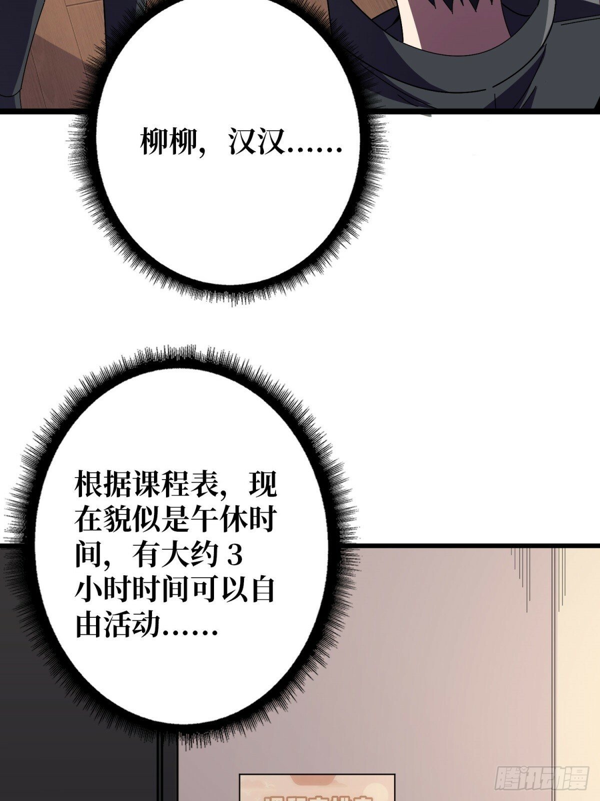 第101话 选择题28