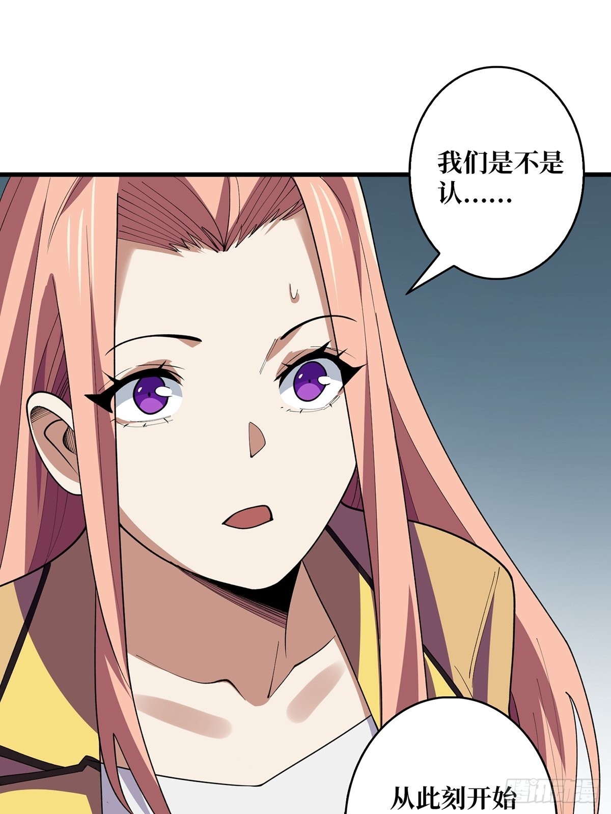 第21话  灰都给你扬了！20