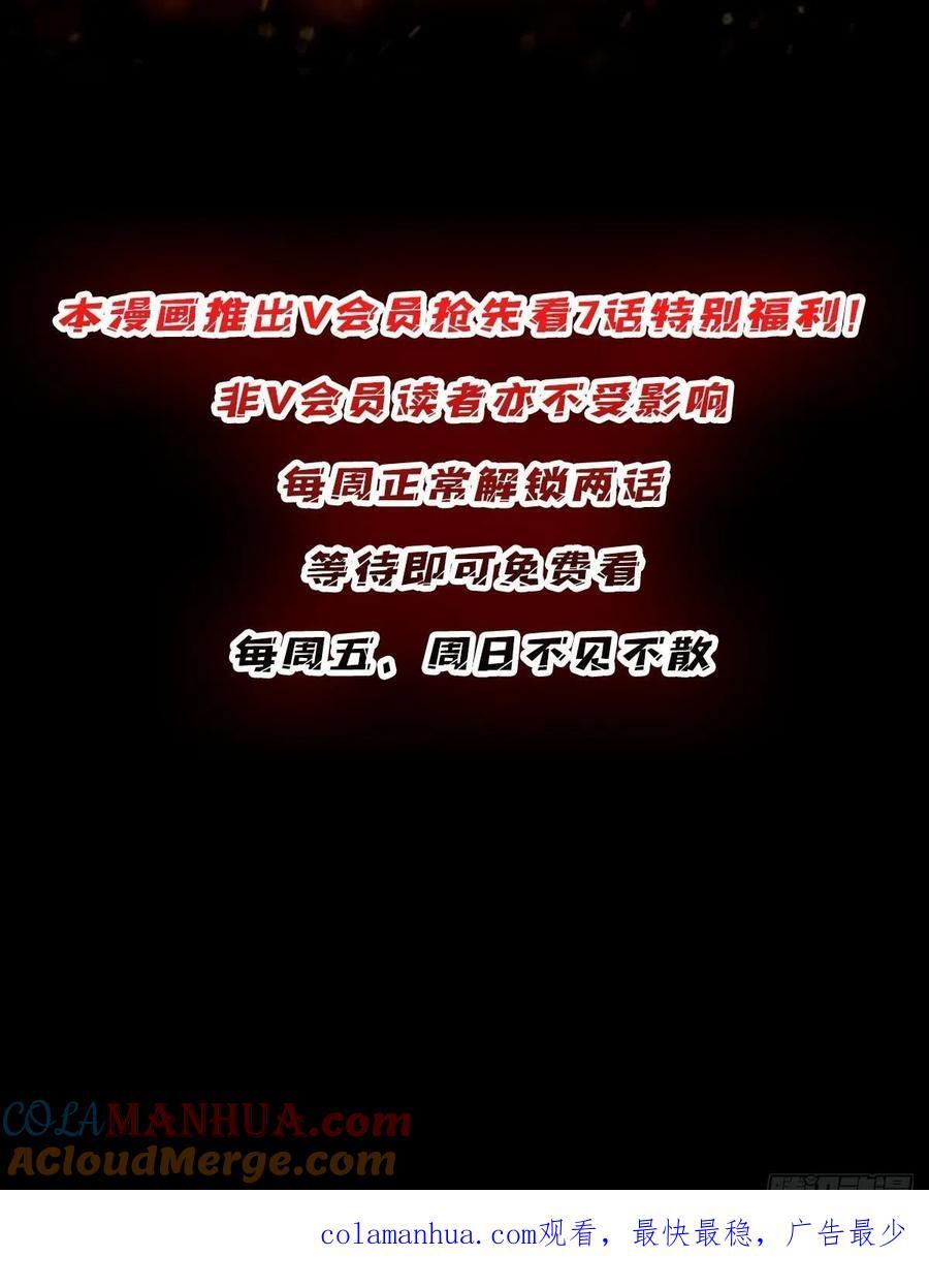 第132话 莽就完事了38