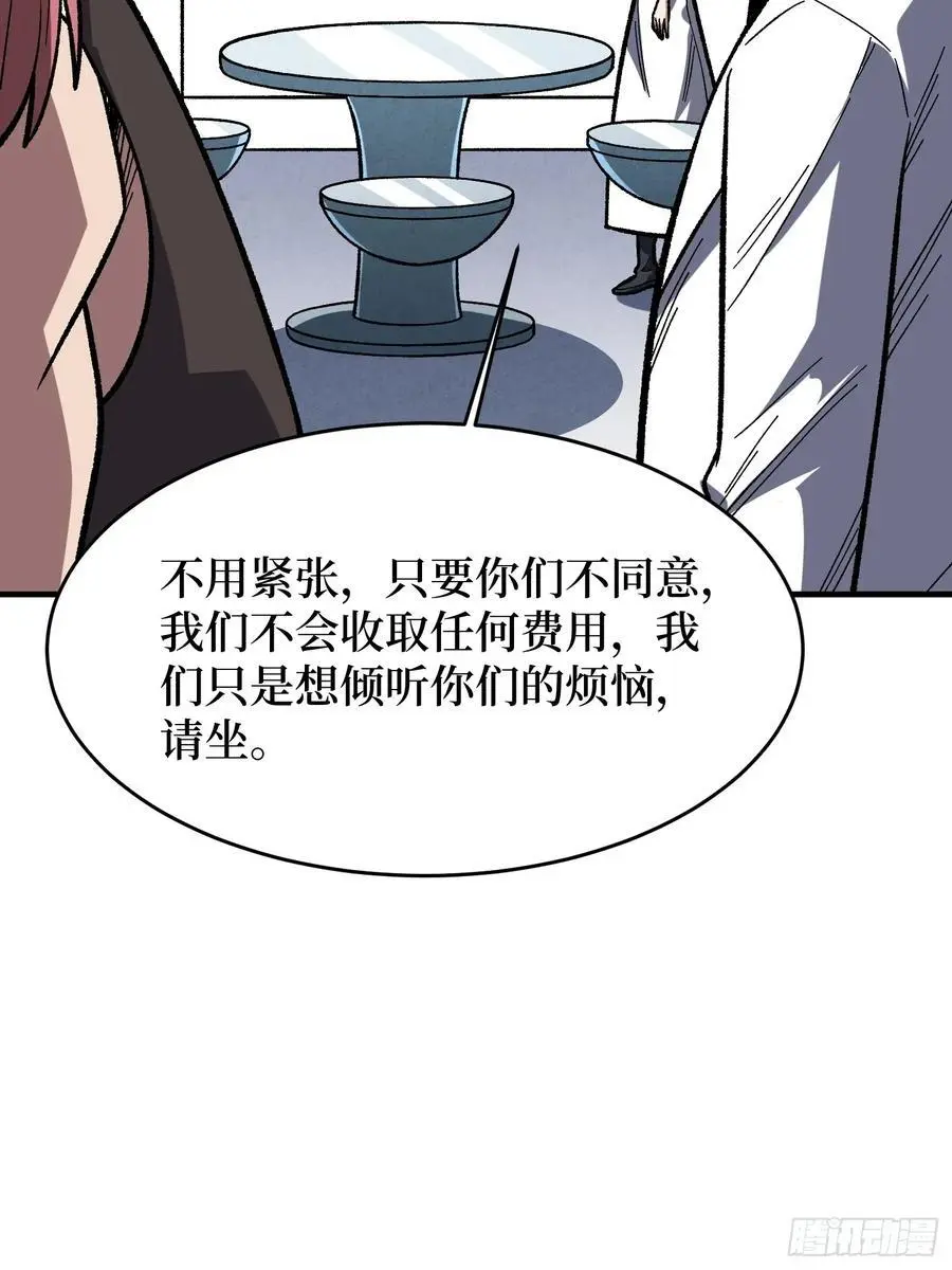 第167话 放开那个姑娘！10