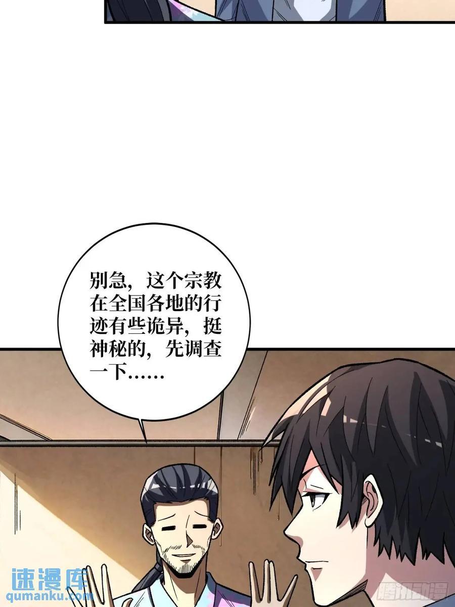 第140话 名单34