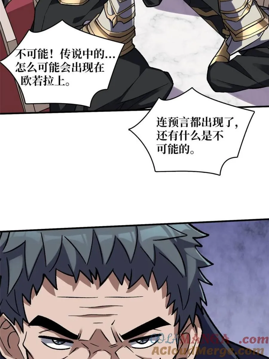 第208话 BOSS走得很安详69