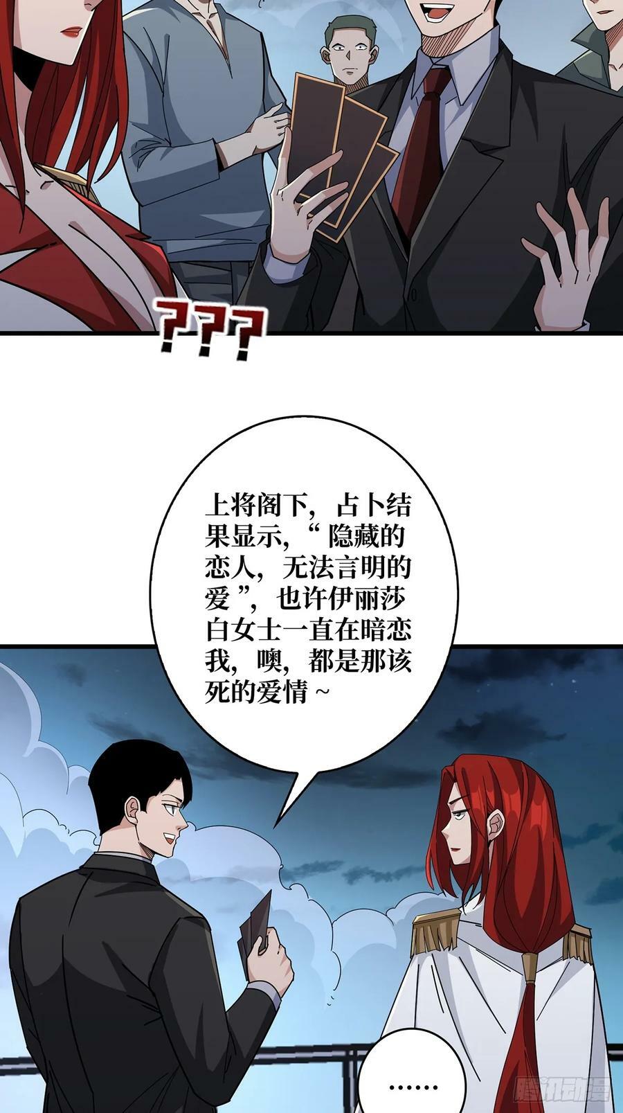 第88话 魔王20