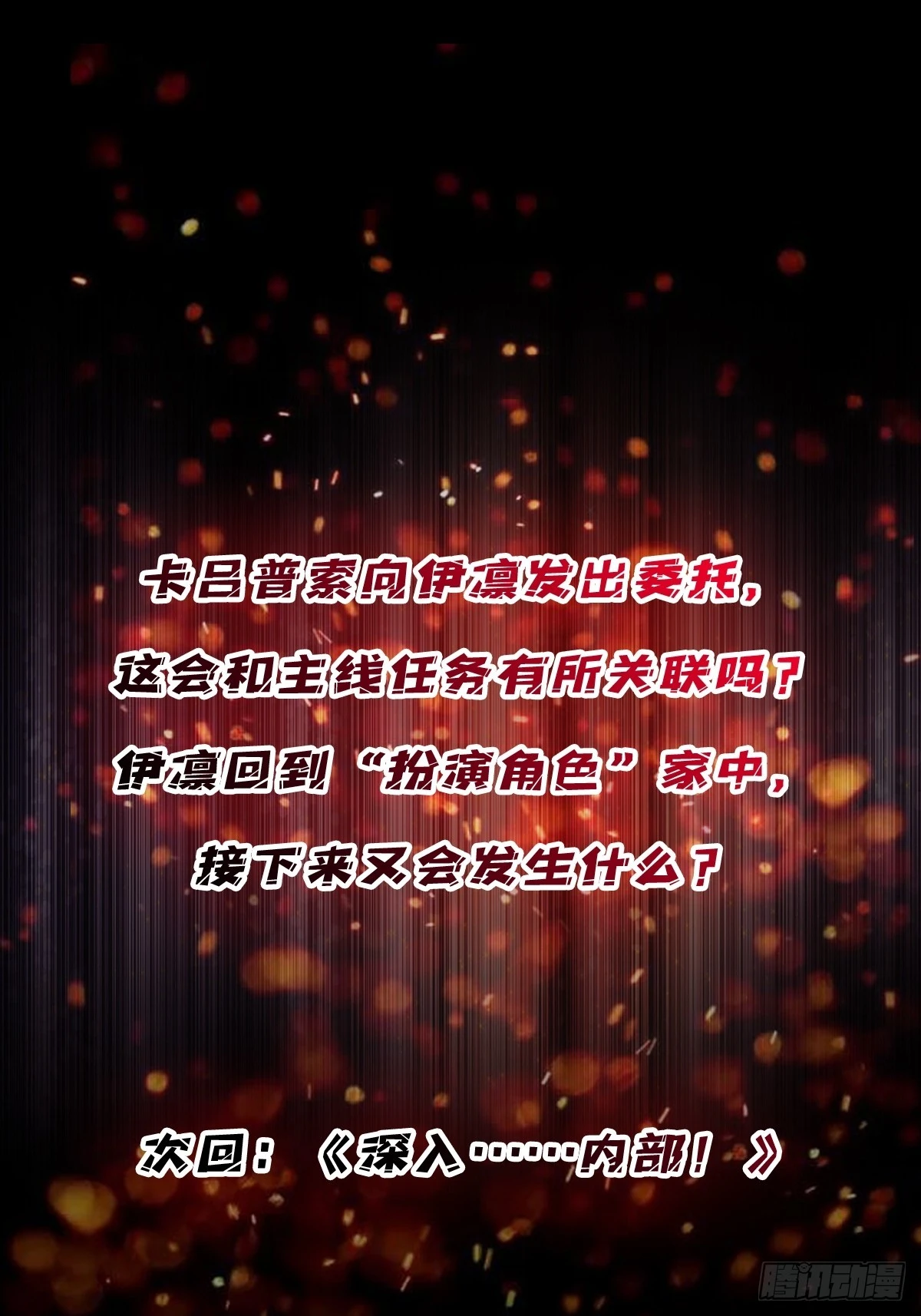 第74话 你用了我的第一次67