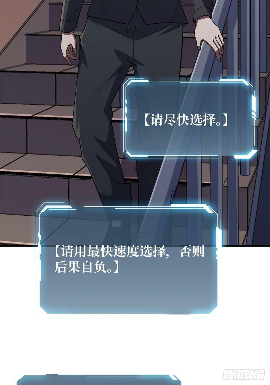 第109话 夜黑风高，孤男寡女43