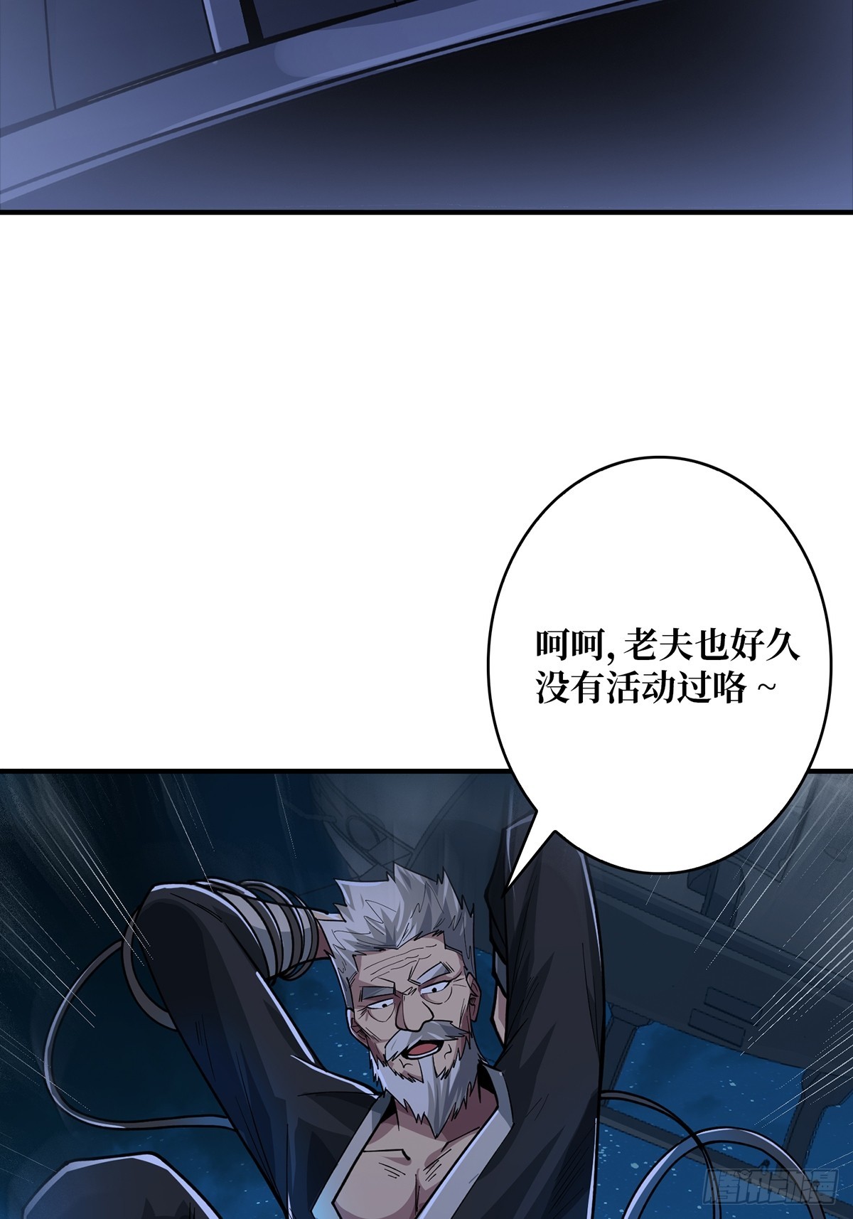 第53话 官人，你好坏32