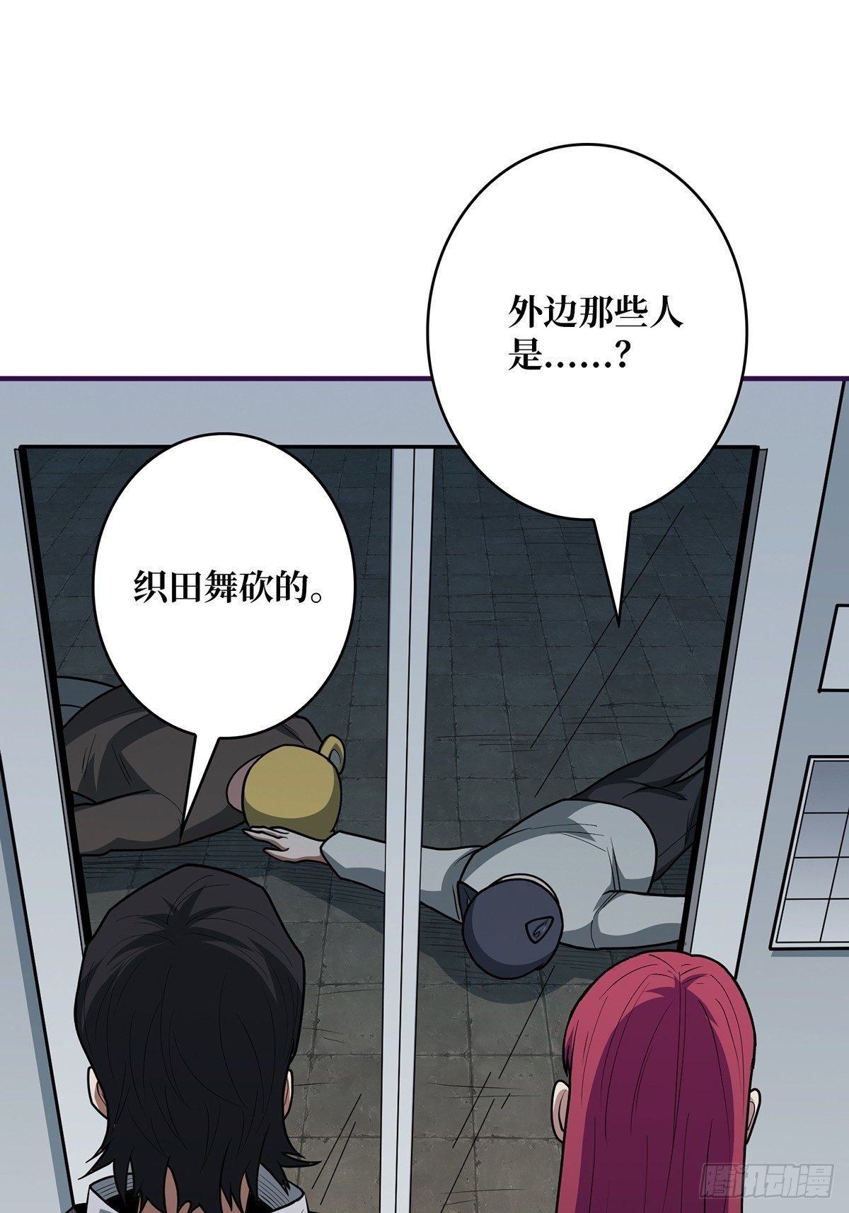 第52话 那B竟是我自己？41