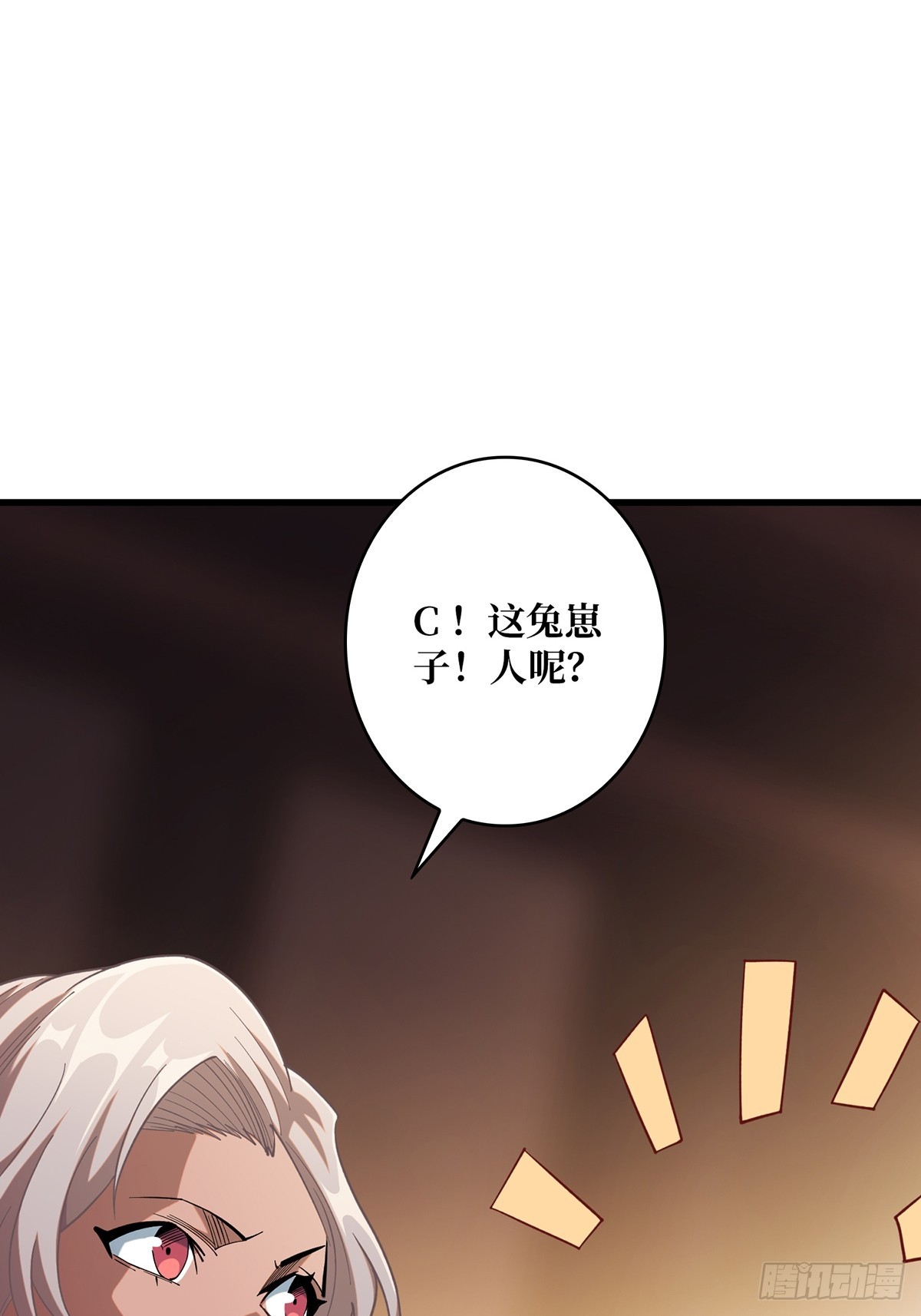 第60话 黑吃黑38