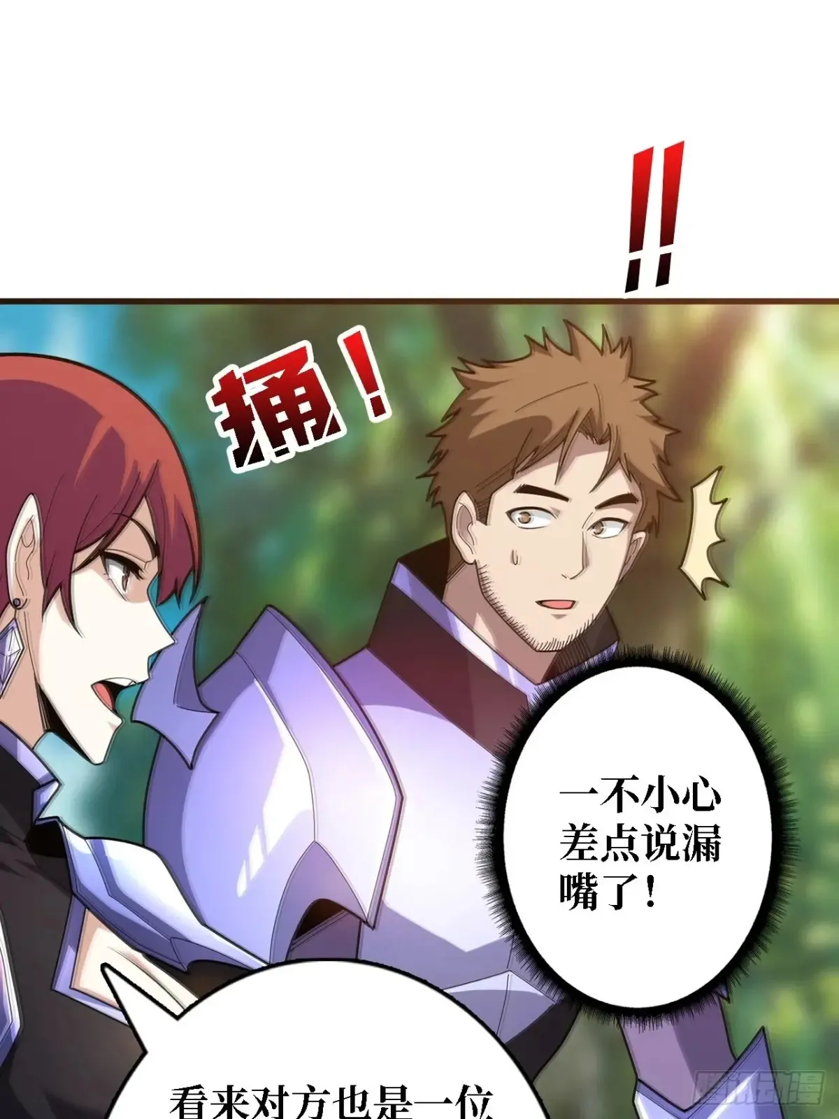第191话 禁止事项15