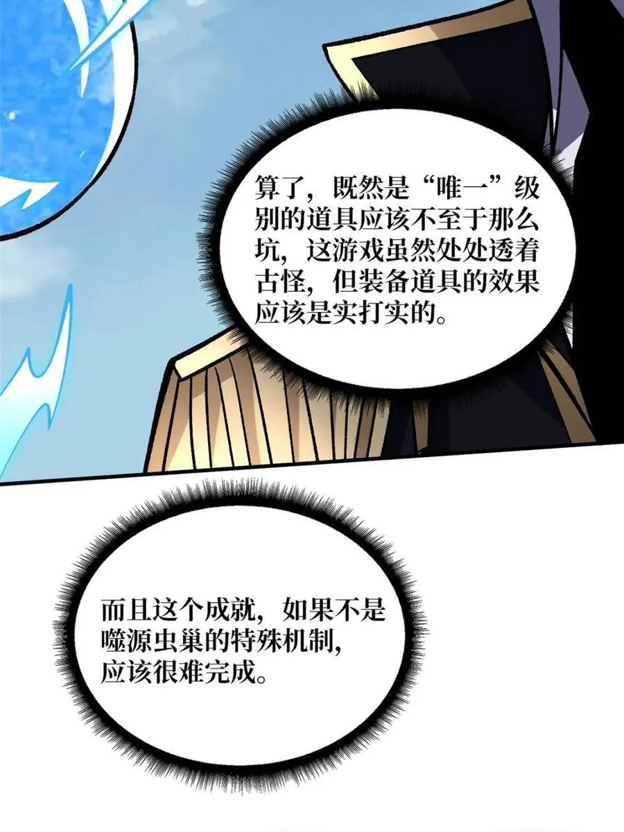 第208话 BOSS走得很安详40