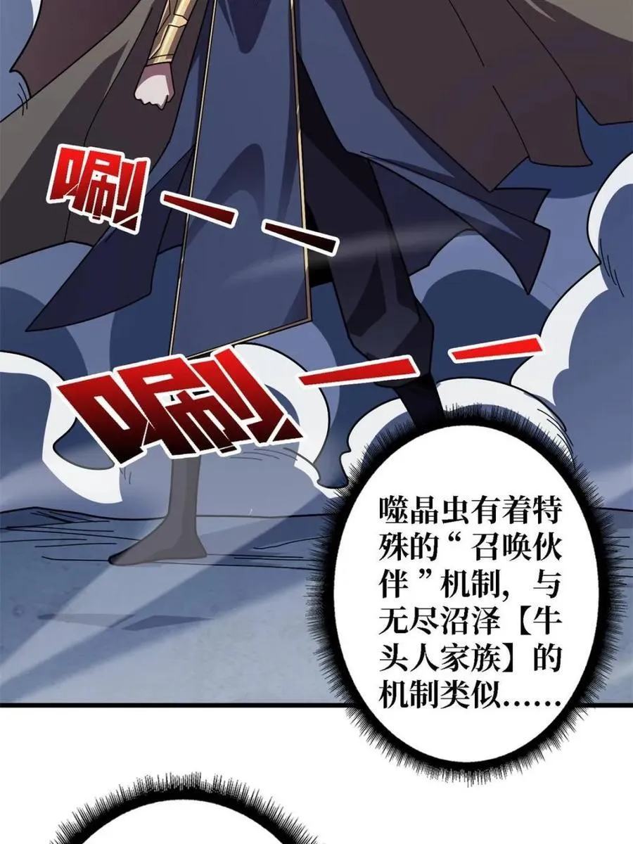 第207话 噬源虫巢34