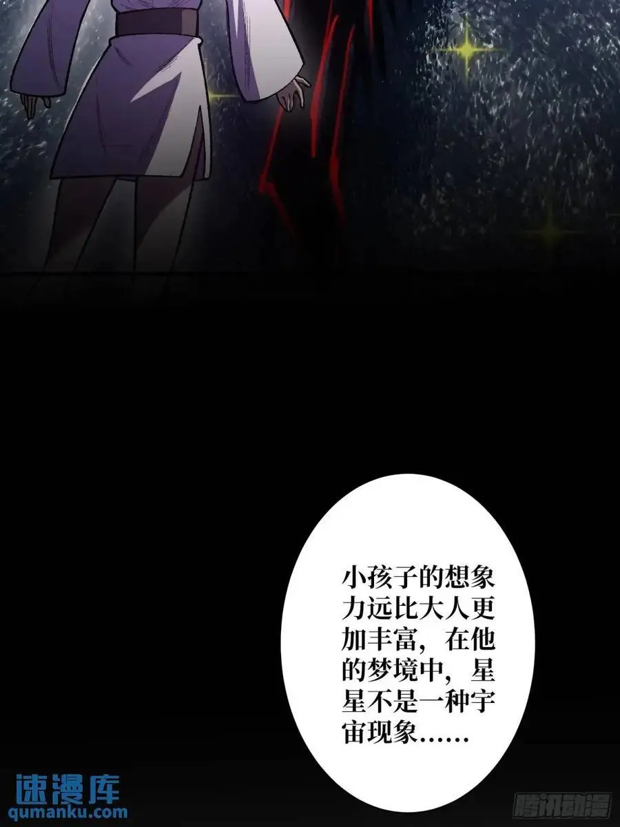 第152话 梦与现实62