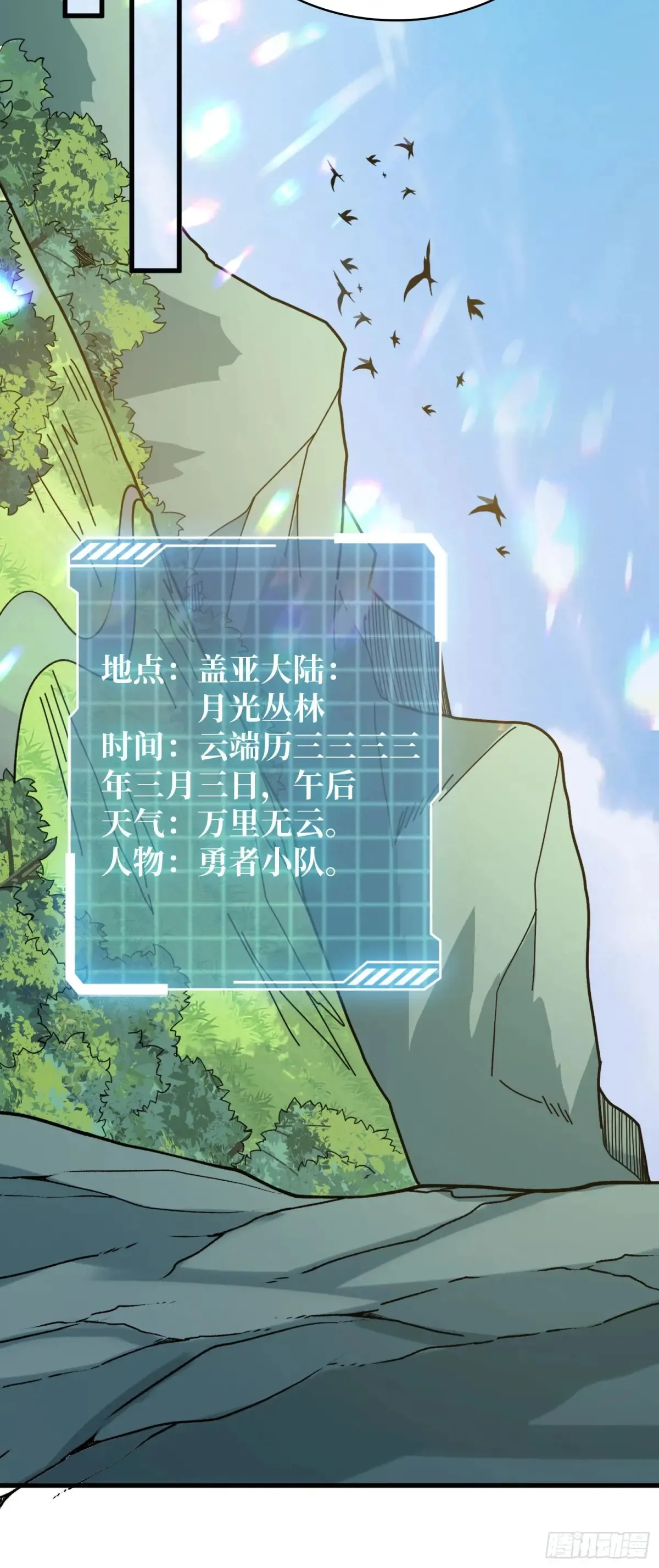第183话 野怪绝缘体？28