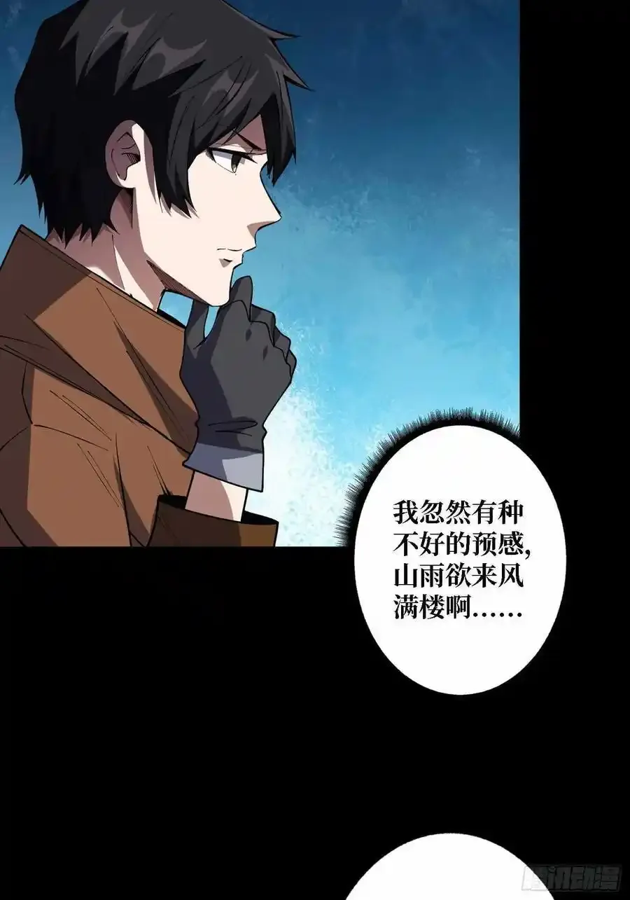 第168话 恶魔必须死49