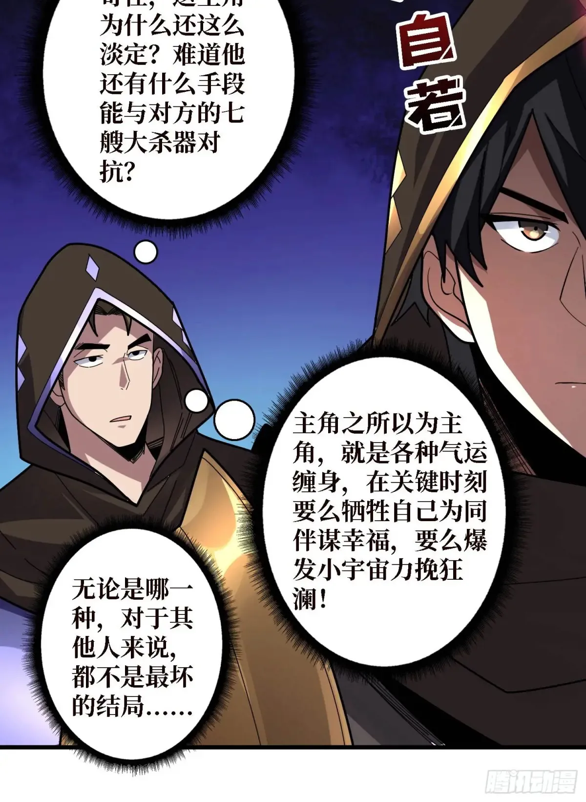 第201话 我们跳海吧！10