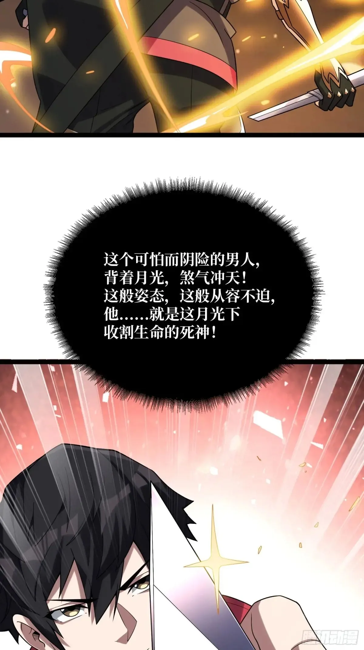 第185话 辣个男人莫得感情！40