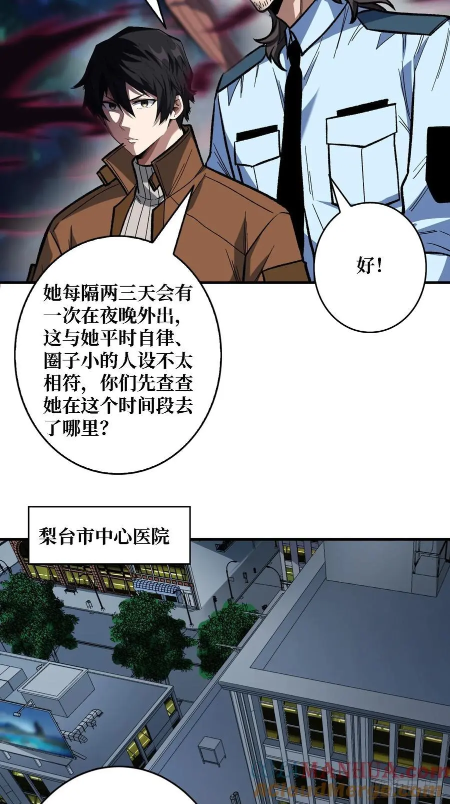 第162话 放开那个女孩！48