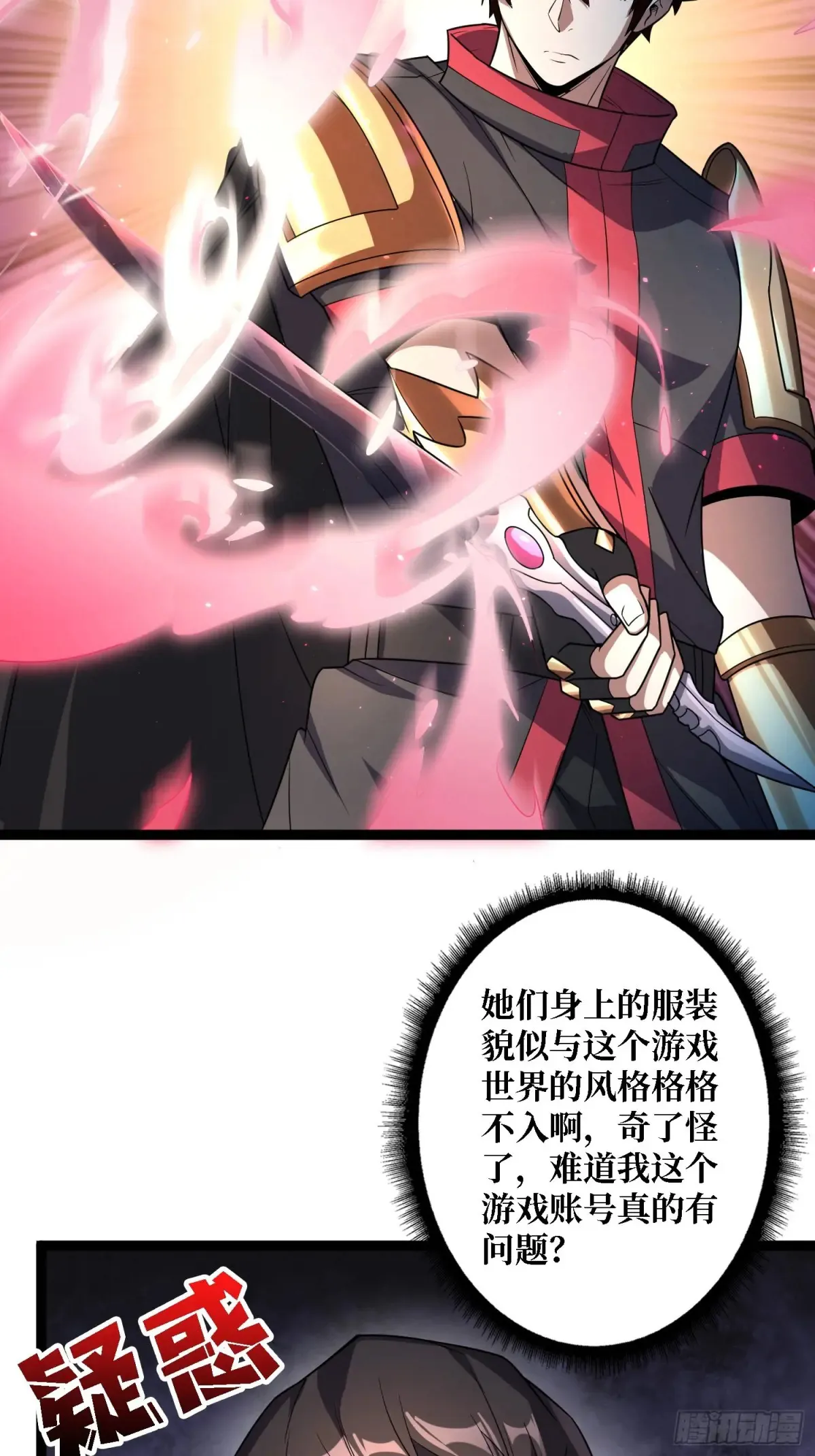 第187话 你就是Master5