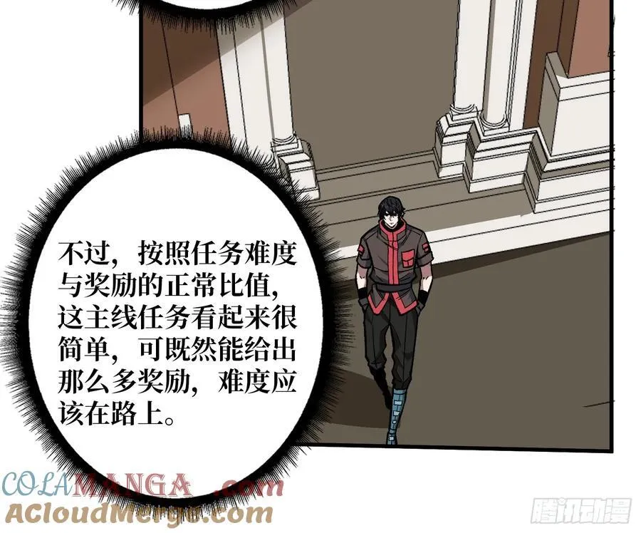 第177话 烈焰飞蛇36